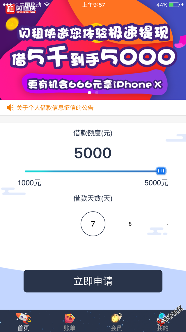 户 无回访电话 额度最高5000 靠谱老口子79 / 作者:大刀 / 