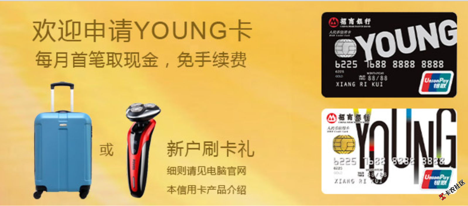 福利，招商交通光大信用卡同时放水批卡尽快申请！招商、交通、光大信用卡同 ...53 / 作者:科比 / 