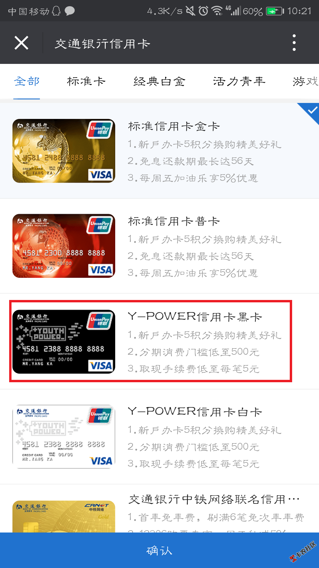 福利，招商交通光大信用卡同时放水批卡尽快申请！招商、交通、光大信用卡同 ...60 / 作者:科比 / 