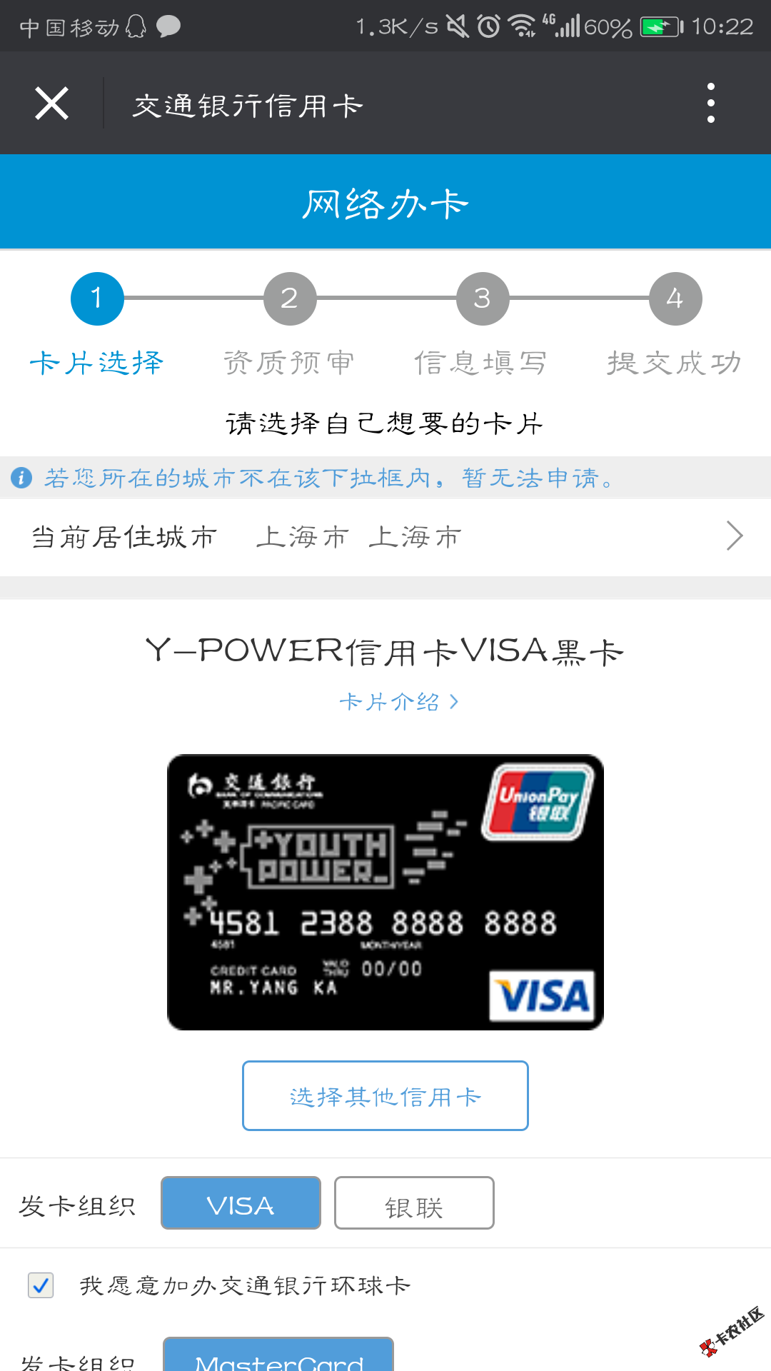 福利，招商交通光大信用卡同时放水批卡尽快申请！招商、交通、光大信用卡同 ...20 / 作者:科比 / 