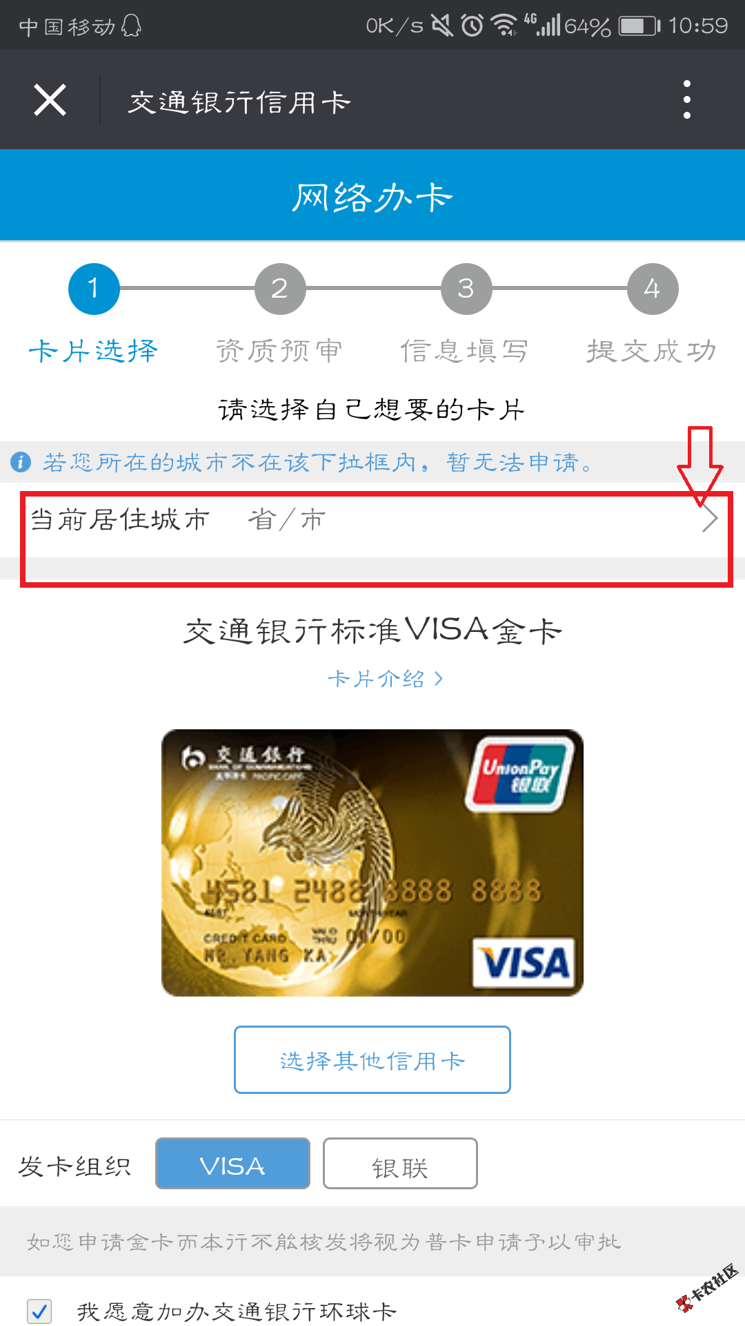 福利，招商交通光大信用卡同时放水批卡尽快申请！招商、交通、光大信用卡同 ...46 / 作者:科比 / 