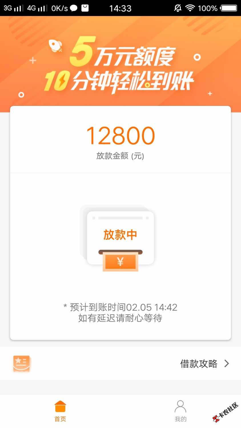 又一个高利贷1 / 作者:18332895033 / 