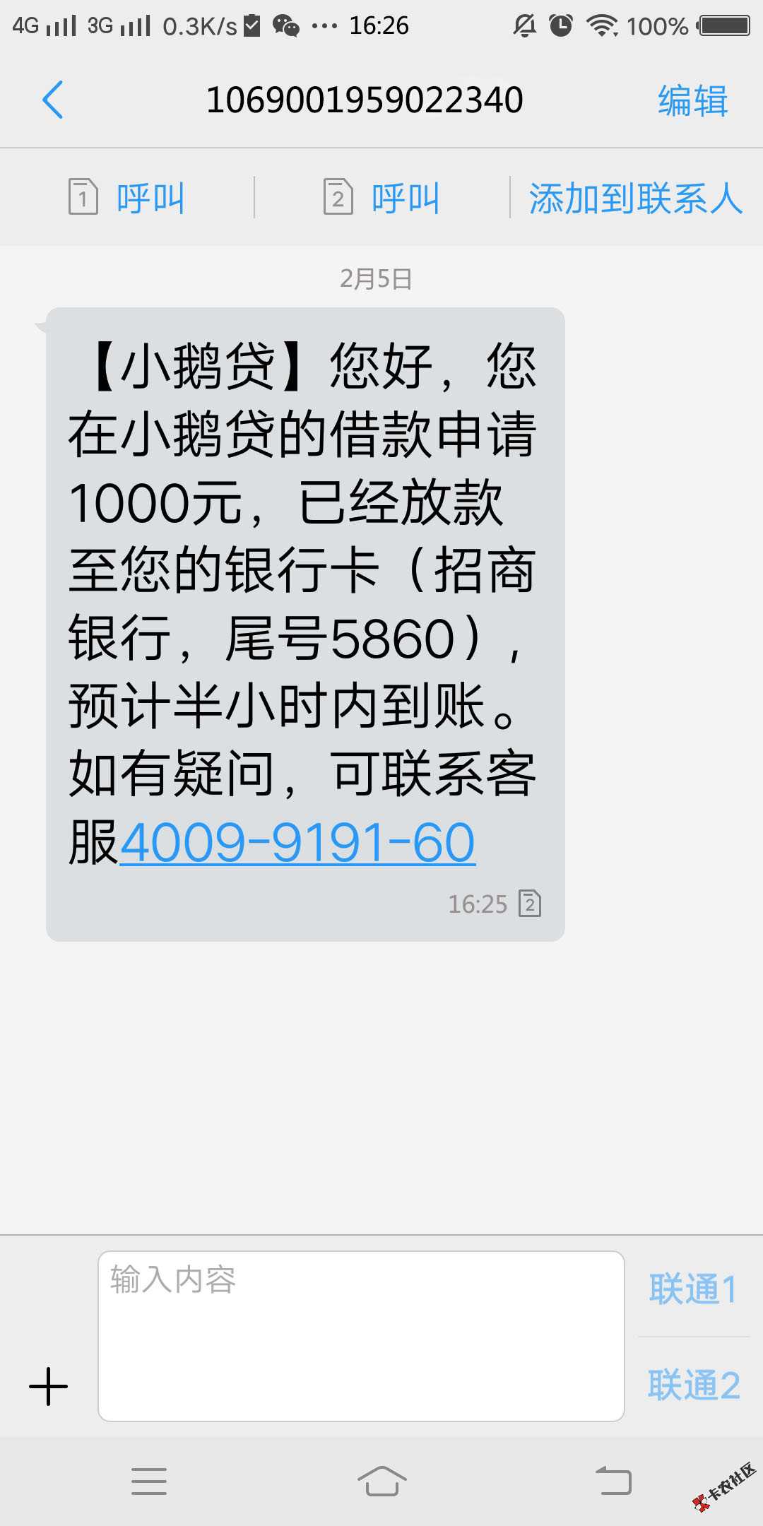 小鹅贷，新增10000个放款名额，老铁们赶紧申请了！刚看到官方公众号在发消 ...56 / 作者:lh212256 / 