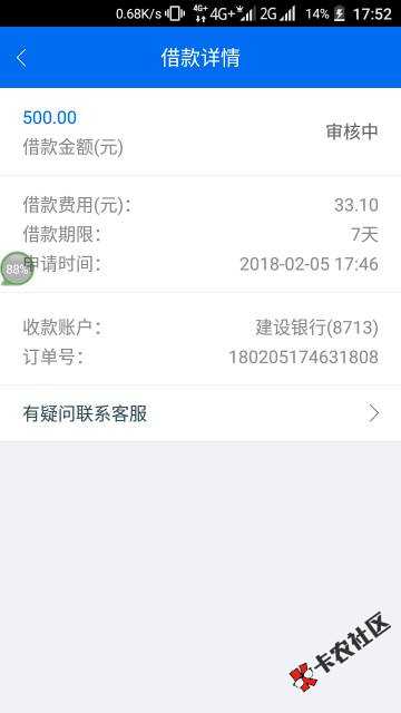 小鹅贷，新增10000个放款名额，老铁们赶紧申请了！刚看到官方公众号在发消 ...36 / 作者:东西了 / 