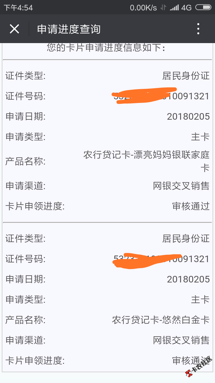 农行，K宝大法，秒过两个白金卡，首卡。63 / 作者:lsf100811 / 