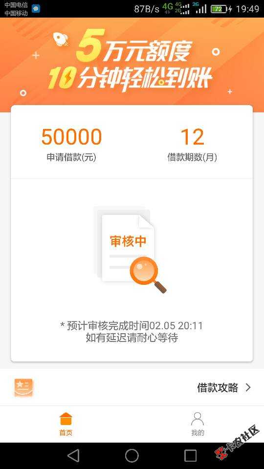 今日火热口子  你我贷三次贷，只要有一张信用卡正常使用...87 / 作者:伟业 / 