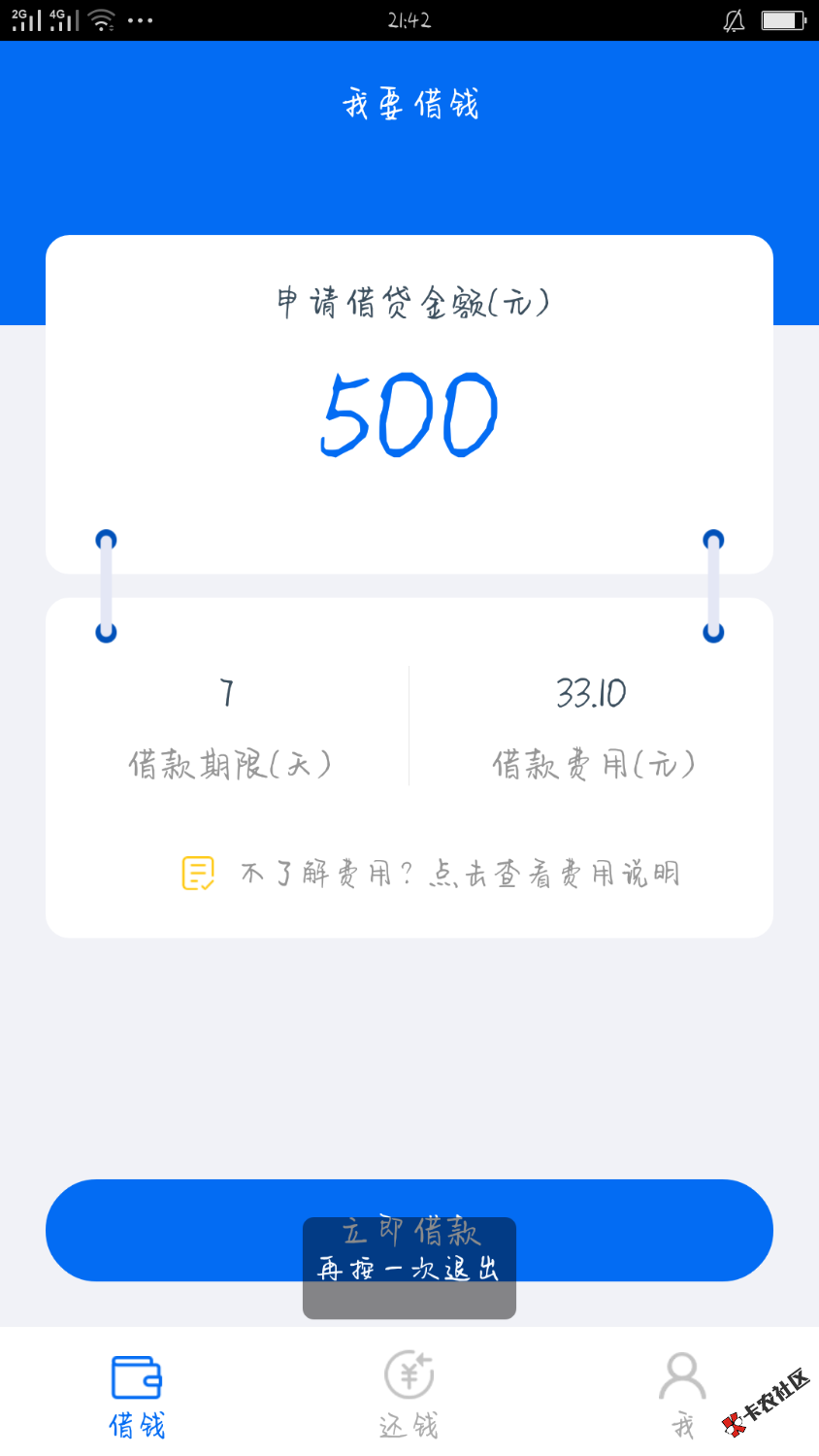 小鹅贷，新增10000个放款名额，老铁们赶紧申请了！刚看到官方公众号在发消 ...79 / 作者:aaarrry / 