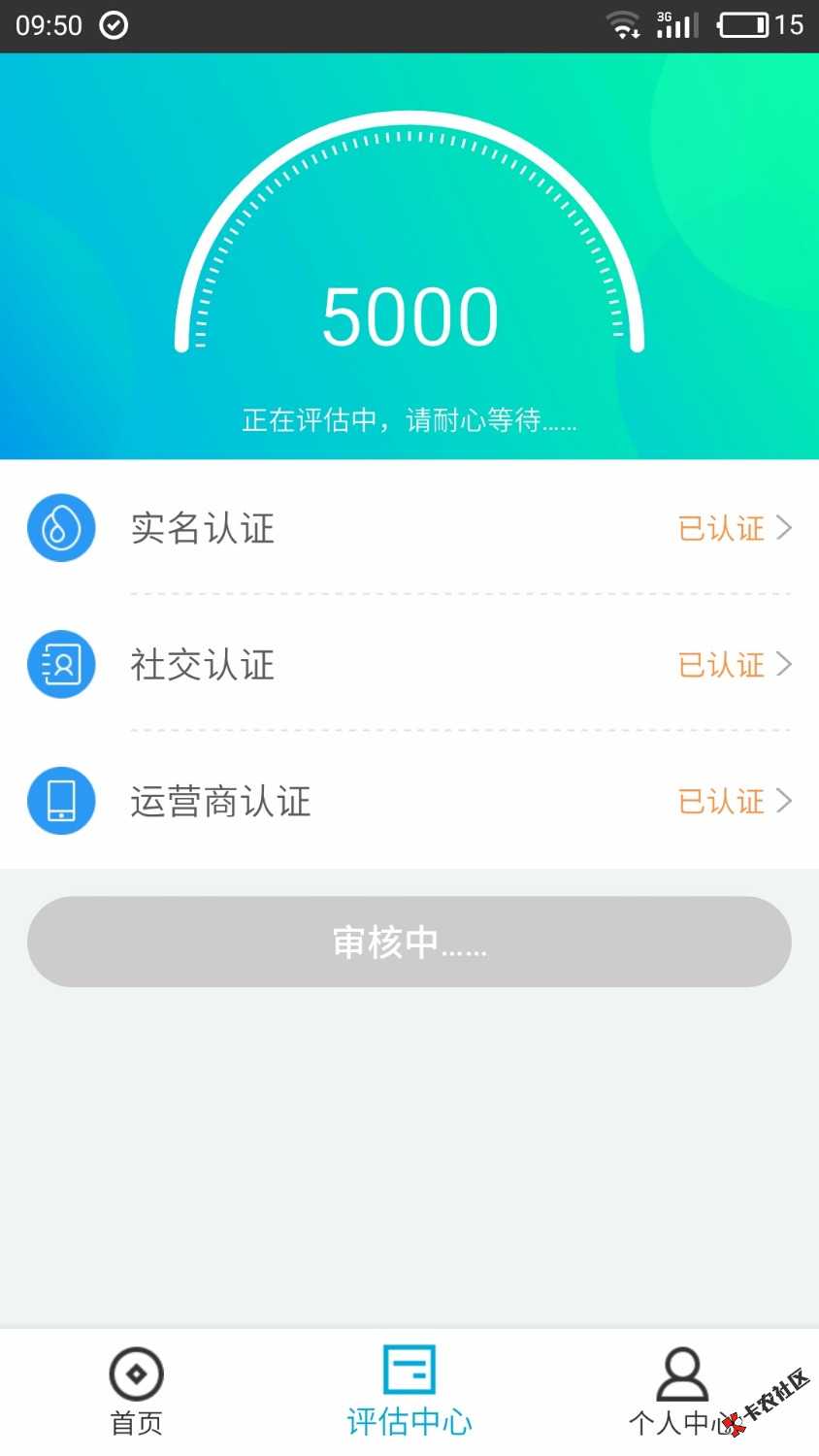 玖河审核多久？43 / 作者:上岸遥遥无期啊 / 