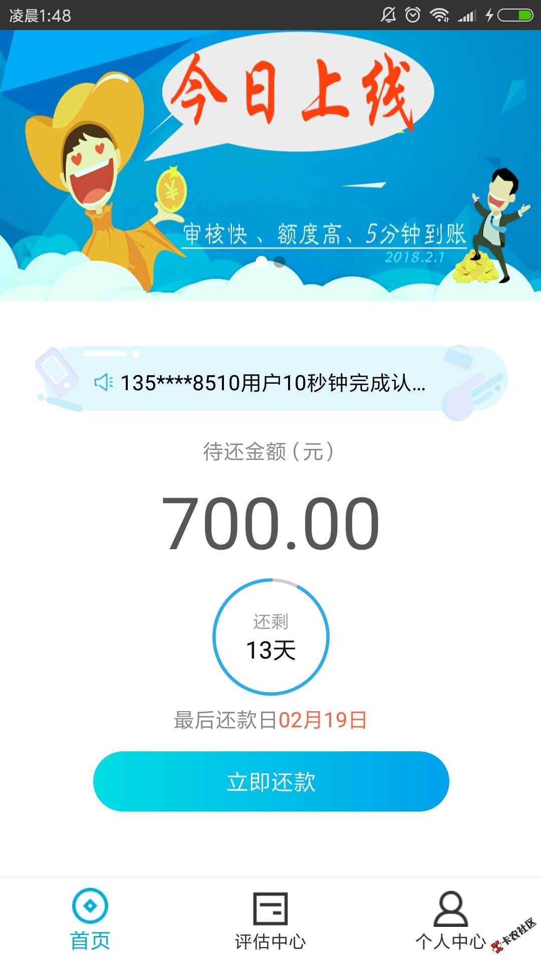 玖河 新口子上线 不要芝麻分 黑白可下88 / 作者:科比 / 