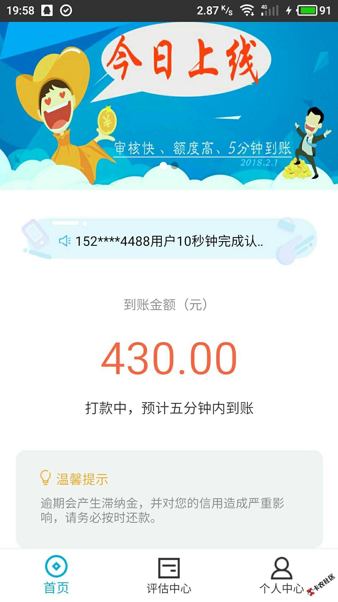 玖河 新口子上线 不要芝麻分 黑白可下27 / 作者:科比 / 