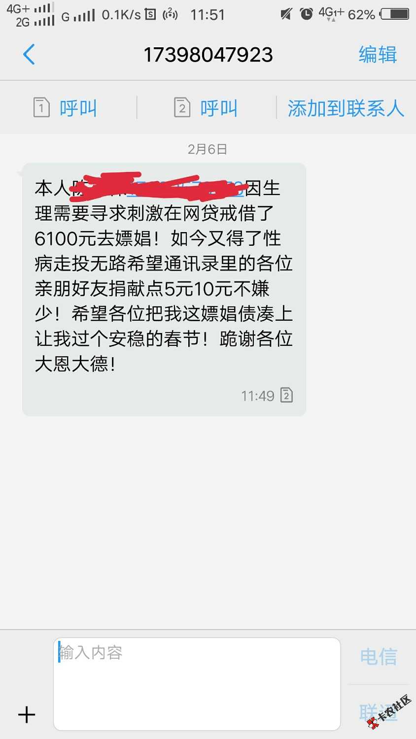 跪求轰炸机炸了截图给烟钱不给死一户口本这些狗东西穷疯了， ...58 / 作者:cc5199 / 