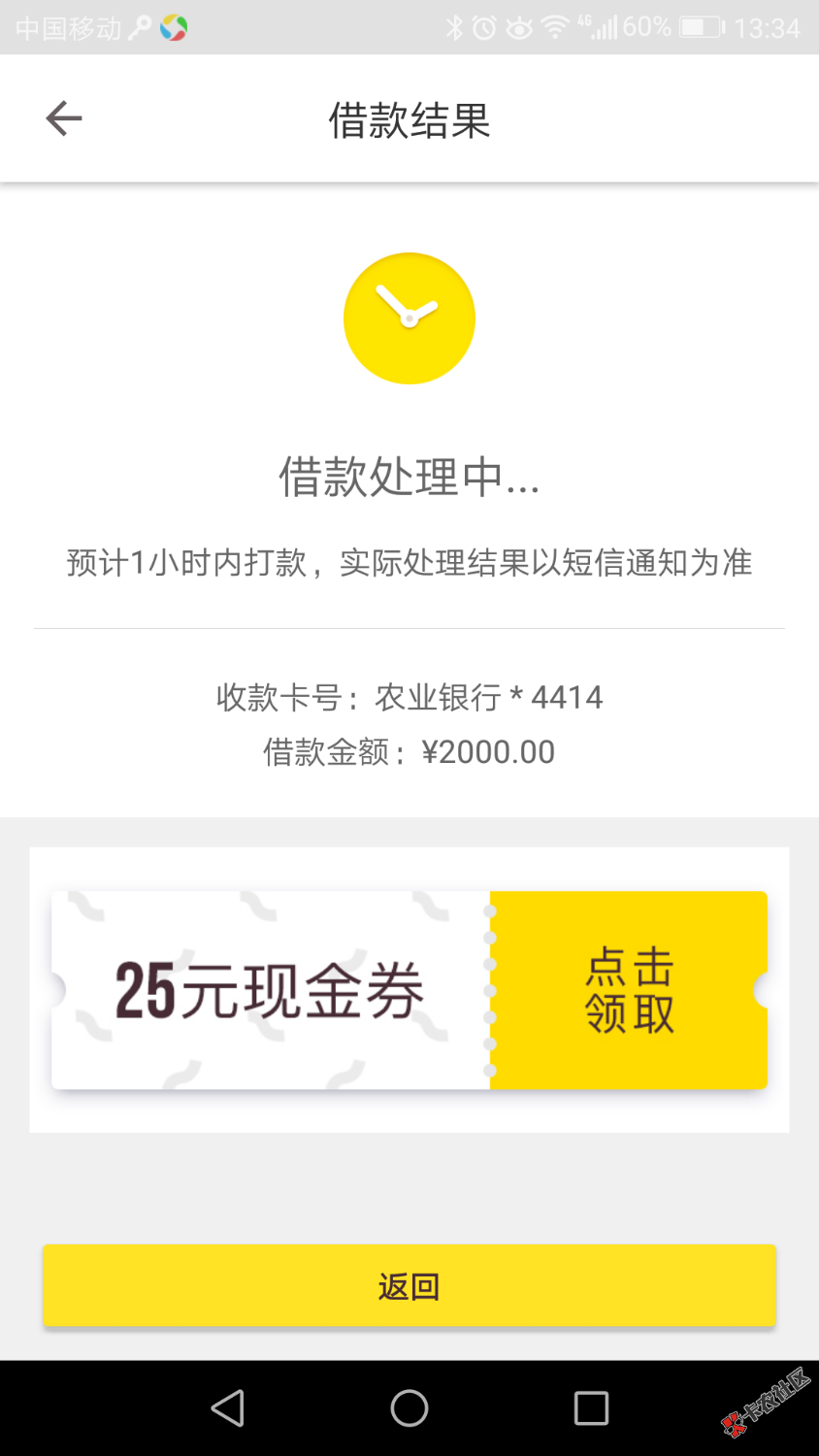 现金借款更新，不知道能不能过35 / 作者:DKPP / 