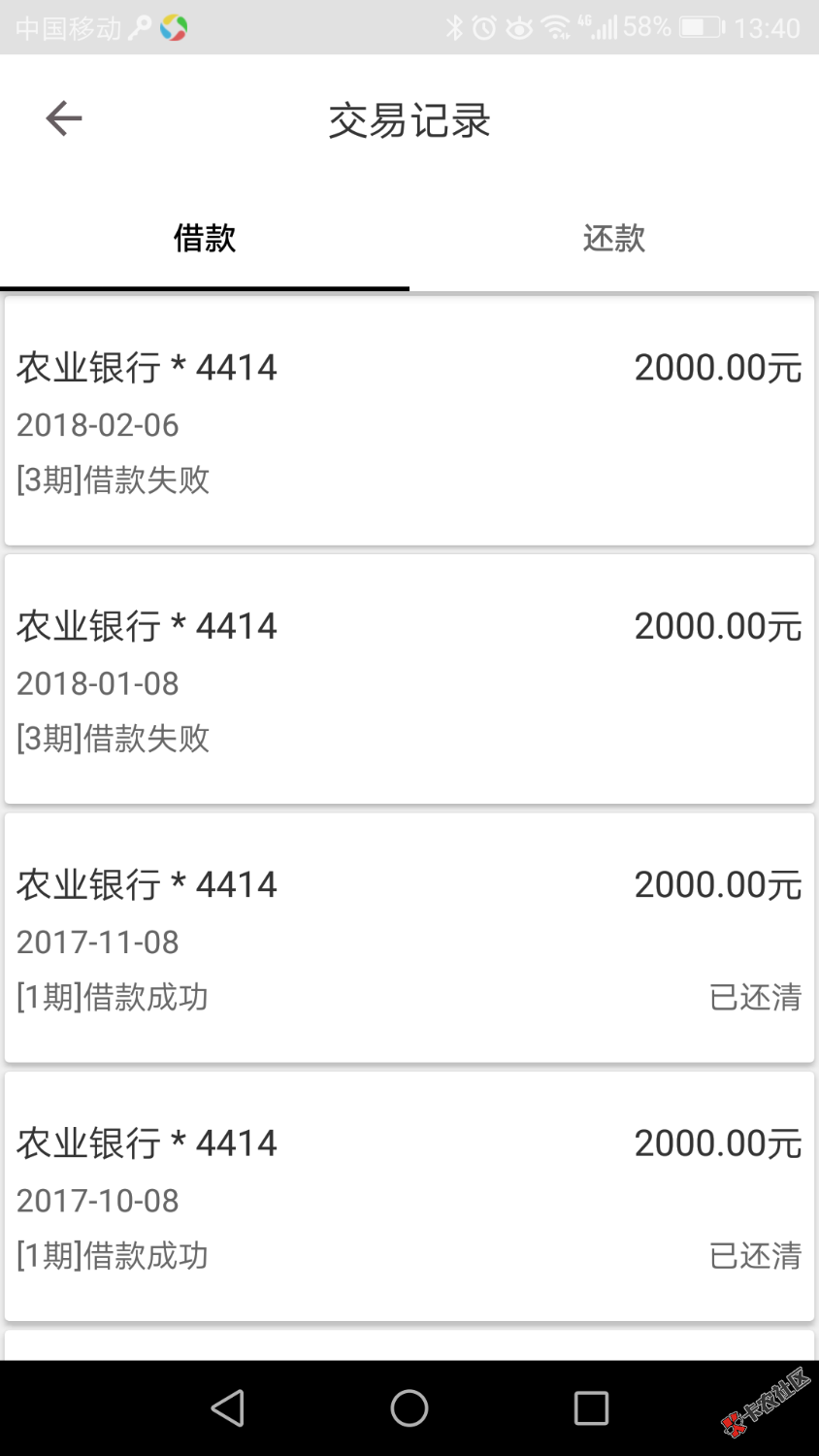 现金借款更新，不知道能不能过44 / 作者:DKPP / 