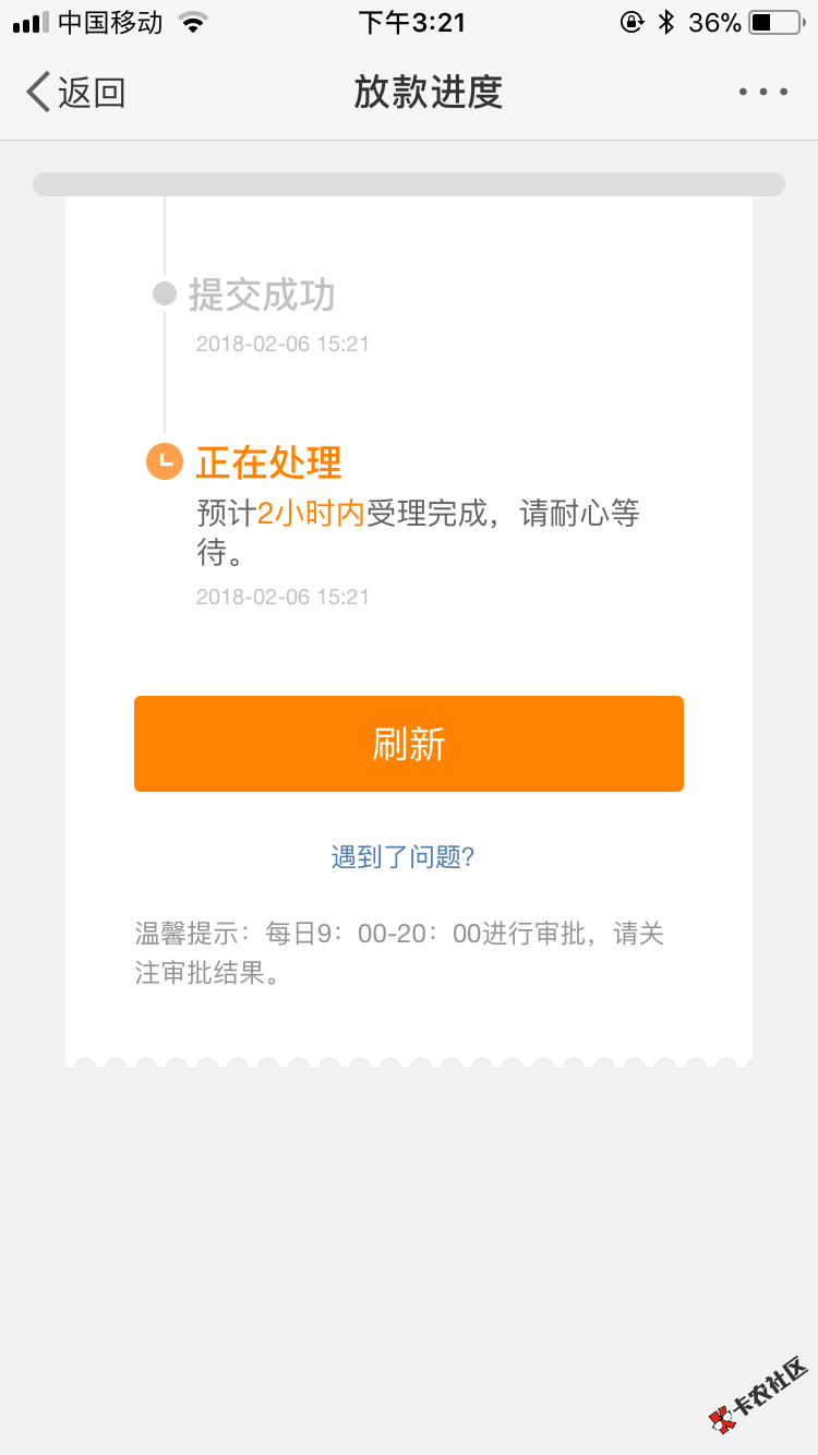 直播下微博钱包，会不会套路3 / 作者:不看电视 / 
