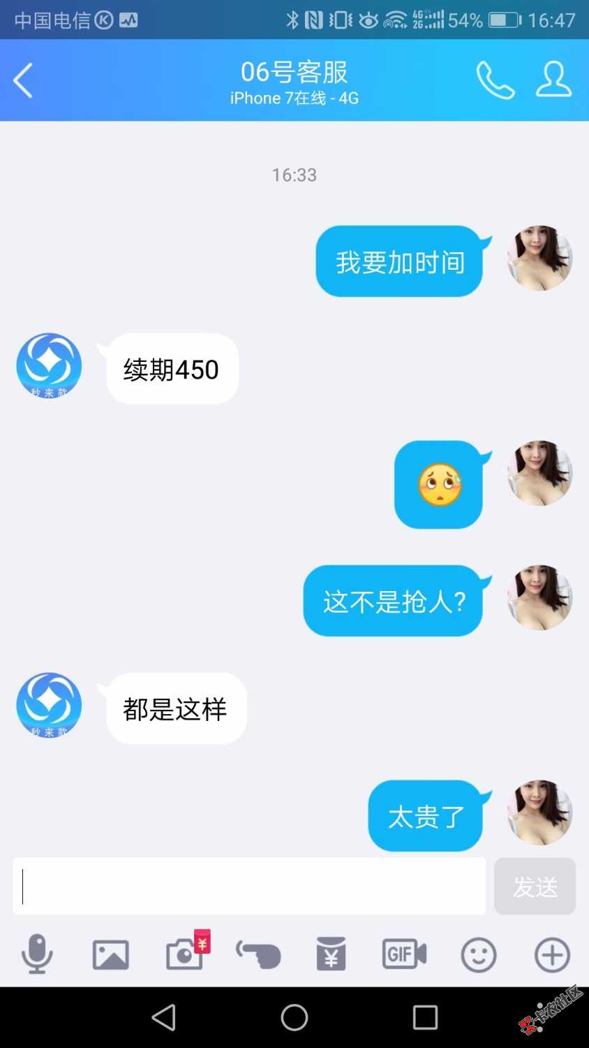 老哥们进来看看两个借条还不上了会怎样？走的借贷宝 ...83 / 作者:微粒贷借呗花呗 / 
