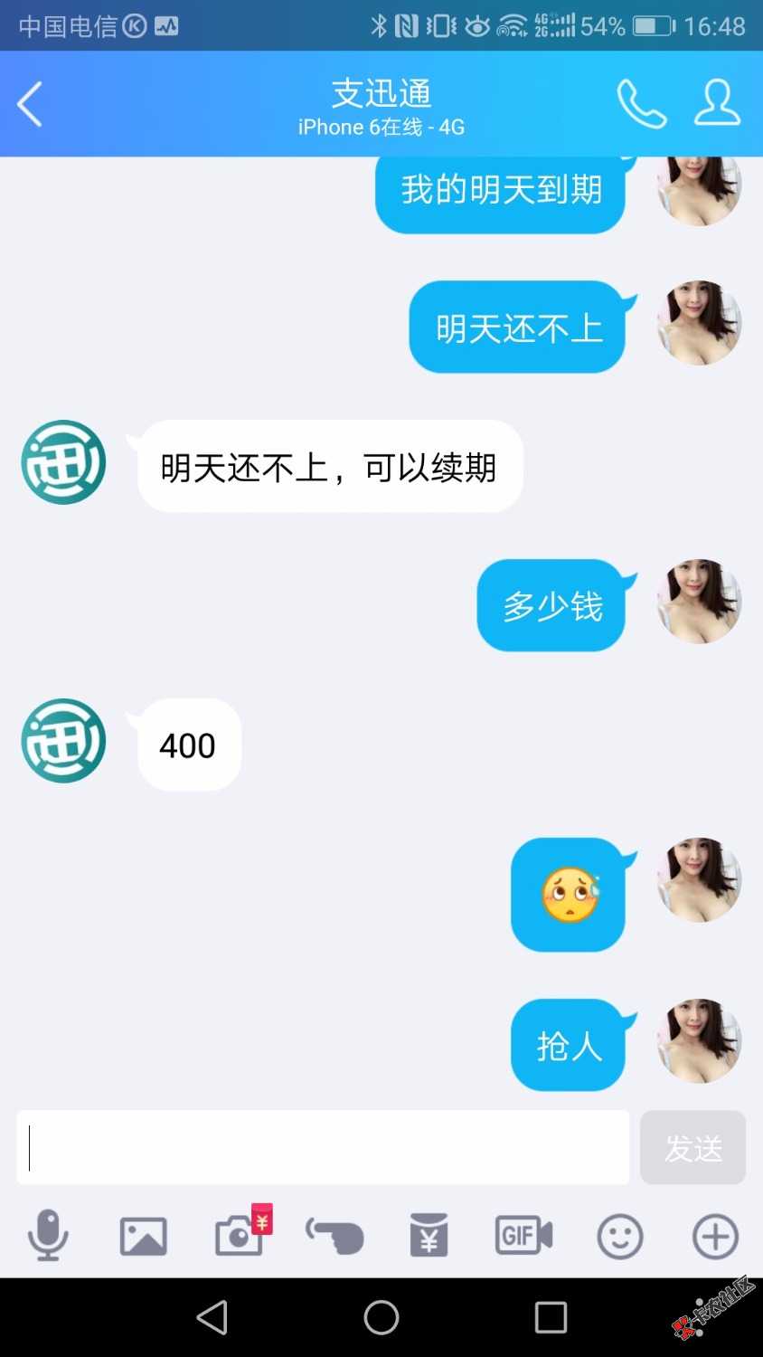 老哥们进来看看两个借条还不上了会怎样？走的借贷宝 ...98 / 作者:微粒贷借呗花呗 / 