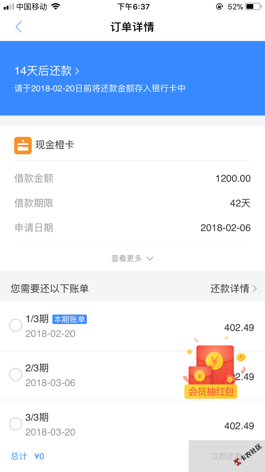现金橙卡！买98会员！真的可以过的！82 / 作者:鸡仔饼 / 