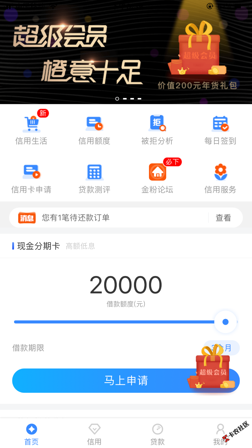 现金橙卡！买98会员！真的可以过的！5 / 作者:鸡仔饼 / 