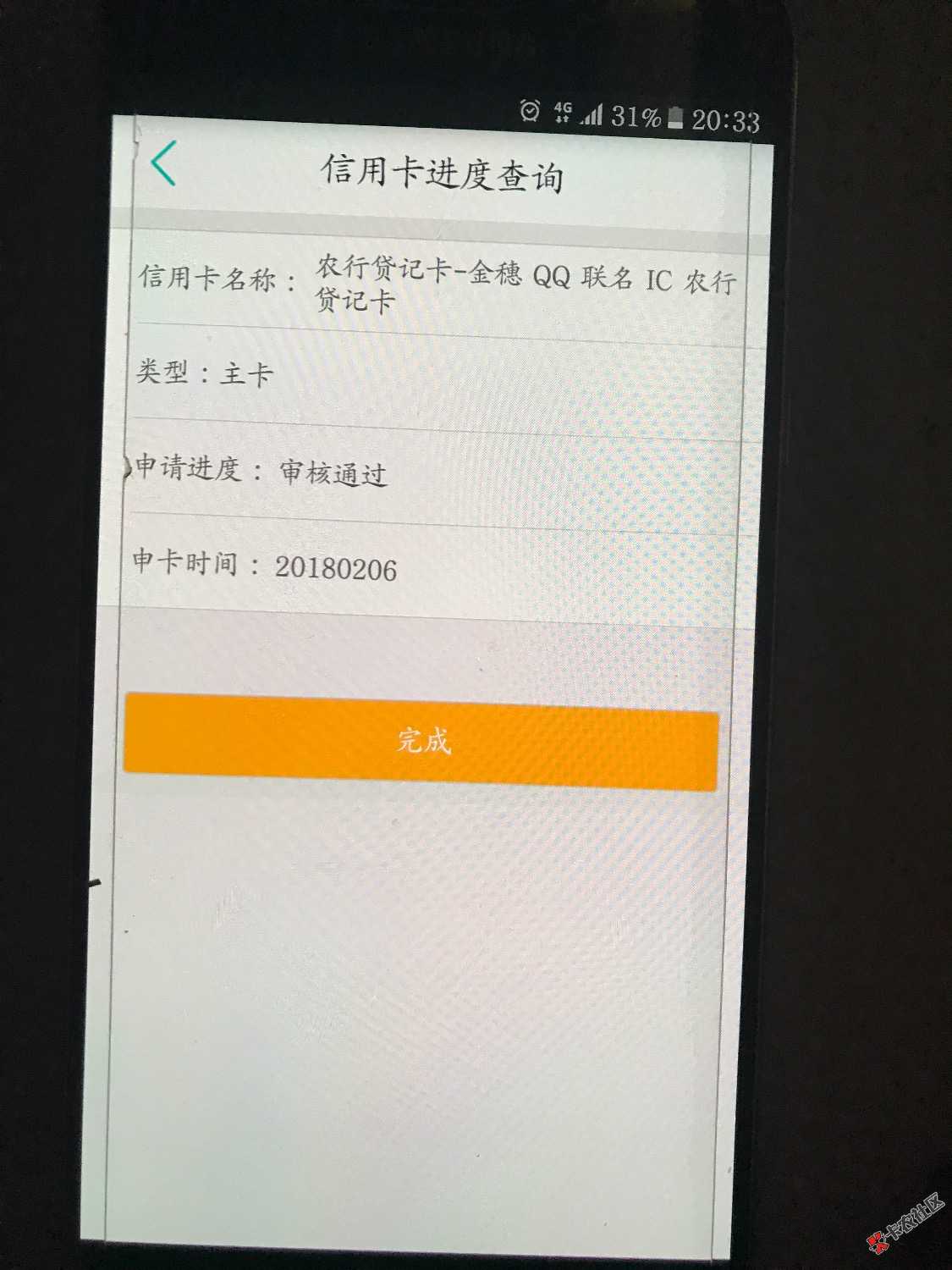 农行手机银行申请信用卡免批，怎么不显示额度，也没有短信通知 ...5 / 作者:wt541541 / 