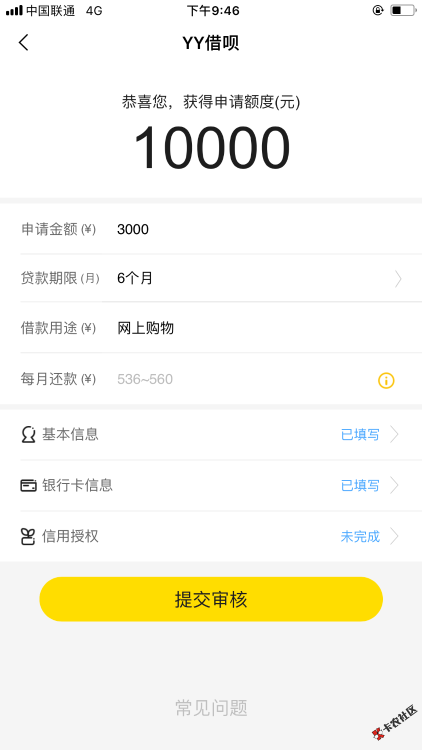 新口子YY借呗入口手机YY钱包里面的YY信用要求芝麻600分以...28 / 作者:爆发 / 