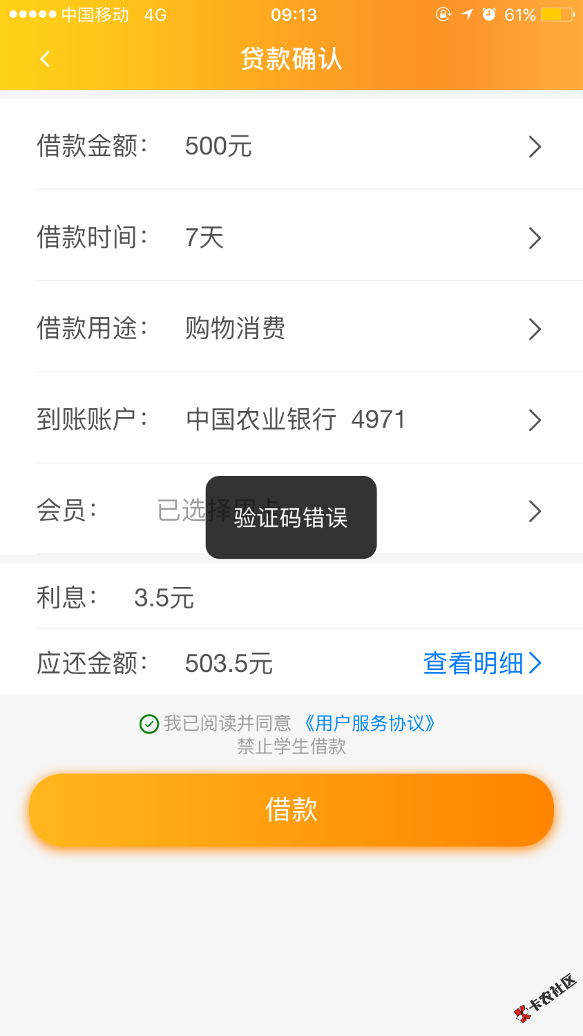 侬要贷怎么破41 / 作者:-半梦半醒 / 