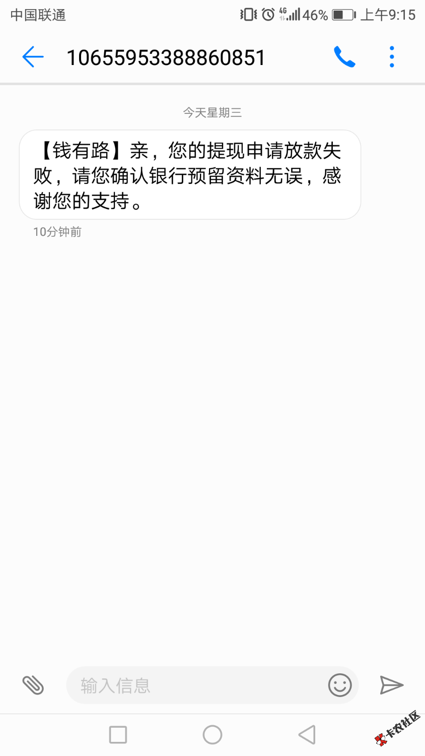 老哥们，钱有路抢到了但是说银行卡预留信息有误是什么意思，这样是拒了吗？ ...84 / 作者:Liny丶 / 