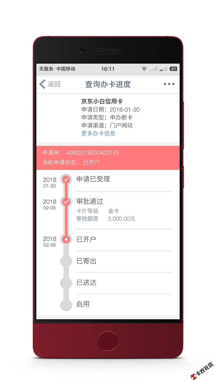 工商银行京东小白卡批了5000,坐等收卡啦，1月30号申请的 ...89 / 作者:飞翔的帅帅 / 
