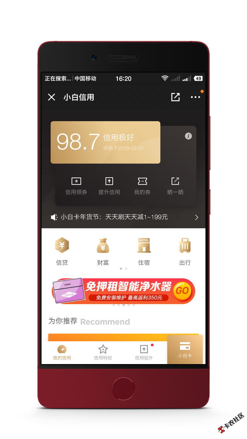 工商银行京东小白卡批了5000,坐等收卡啦，1月30号申请的 ...99 / 作者:飞翔的帅帅 / 