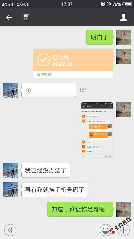 难为我哥了，还了三十万了77 / 作者:司恩友 / 