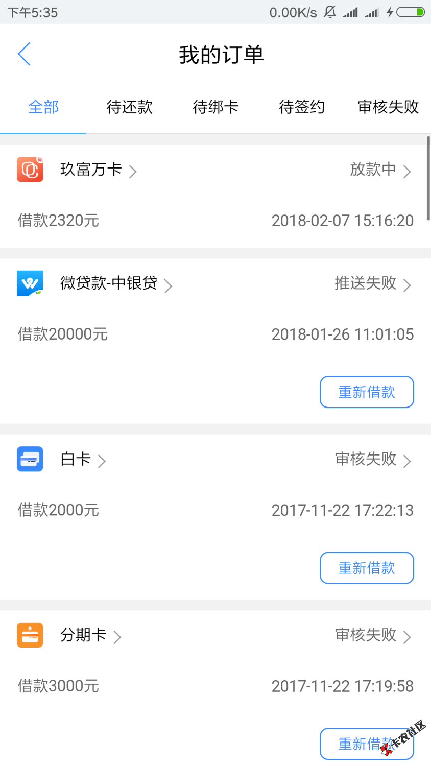 老哥们帮我看看这是什么情况，万卡app额度冻结了，从现金白卡通道申请过了 ...32 / 作者:小倾城 / 