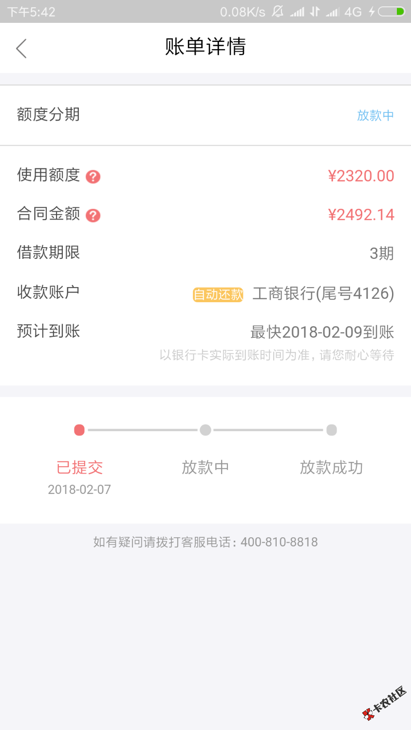 老哥们帮我看看这是什么情况，万卡app额度冻结了，从现金白卡通道申请过了 ...28 / 作者:小倾城 / 