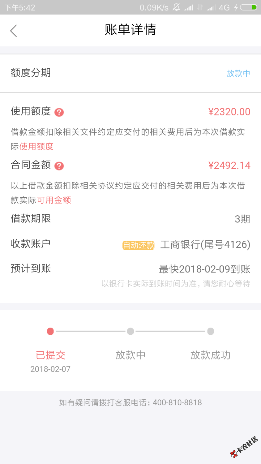 老哥们帮我看看这是什么情况，万卡app额度冻结了，从现金白卡通道申请过了 ...36 / 作者:小倾城 / 