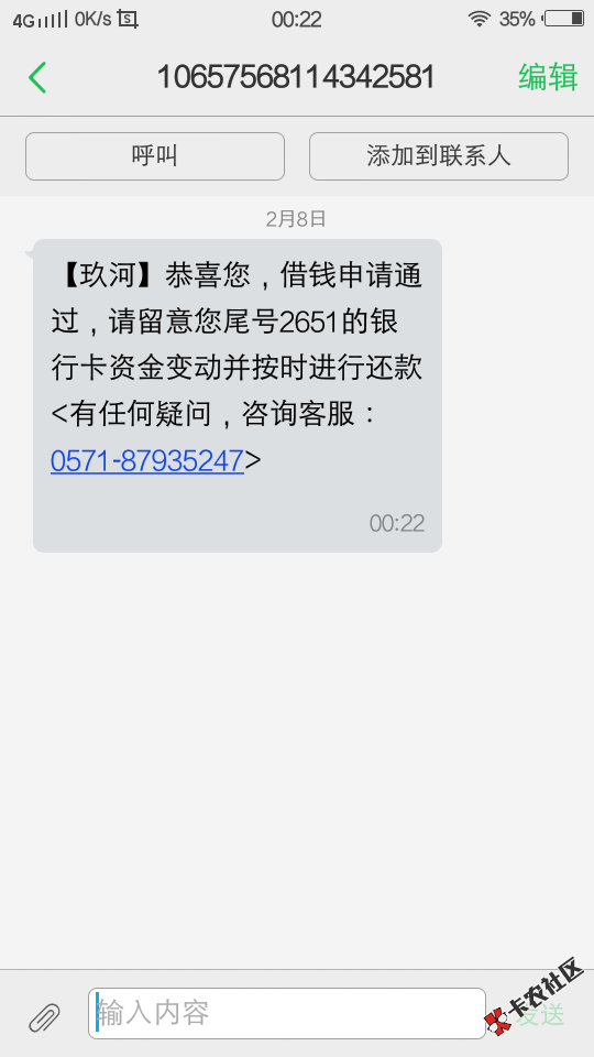 卡农估计没收这口子的钱。。老哥们上吧，昨天申请显示额度已放完，刚刚秒过 ...45 / 作者:坦白一半就想死 / 