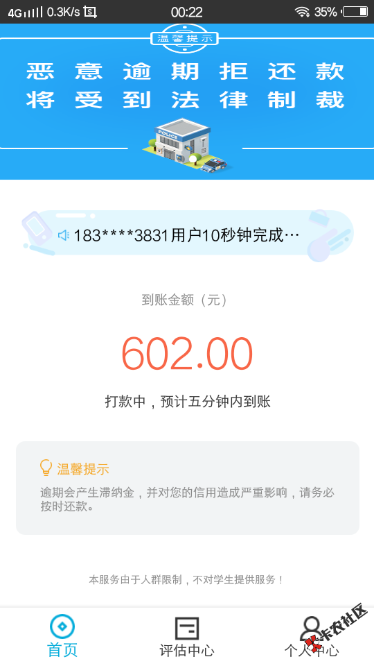 卡农估计没收这口子的钱。。老哥们上吧，昨天申请显示额度已放完，刚刚秒过 ...23 / 作者:坦白一半就想死 / 