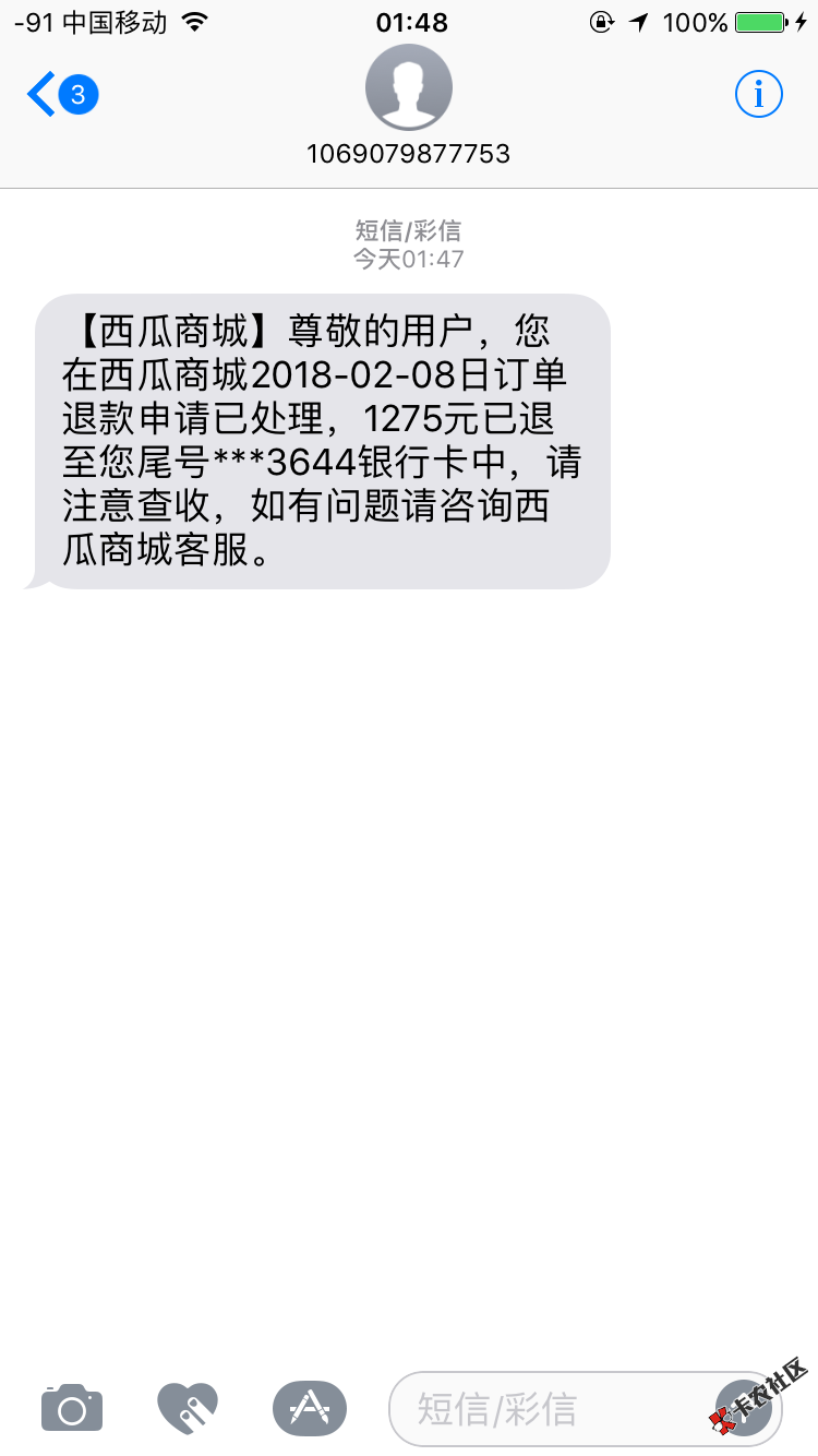 西瓜商城秒下70 / 作者:貝勒爷 / 