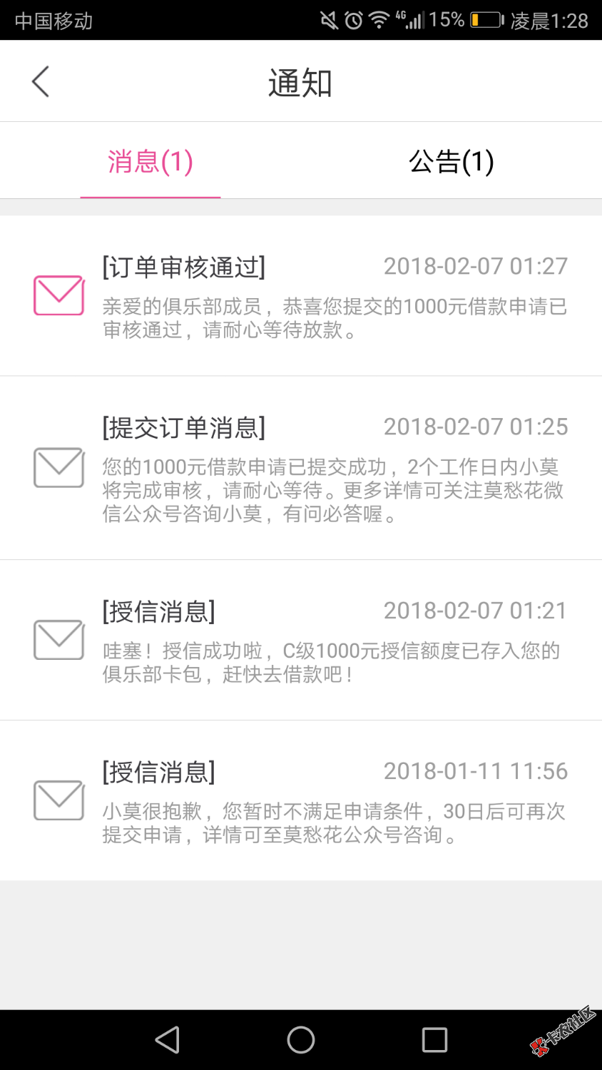年终奖口子复活，芝麻分550，户，最高4000元，过...6 / 作者:卡农110 / 