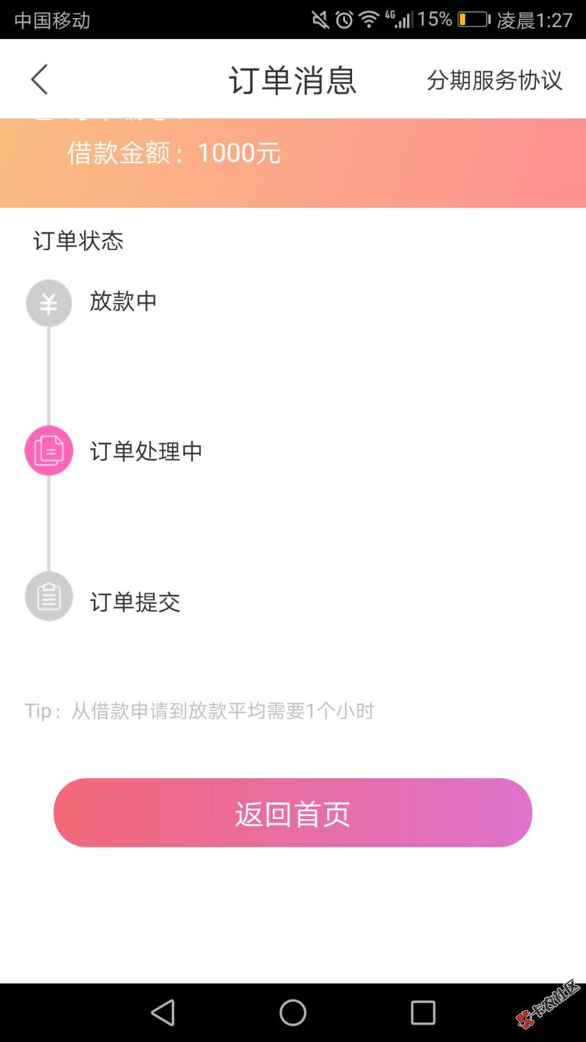 年终奖口子复活，芝麻分550，户，最高4000元，过...38 / 作者:卡农110 / 