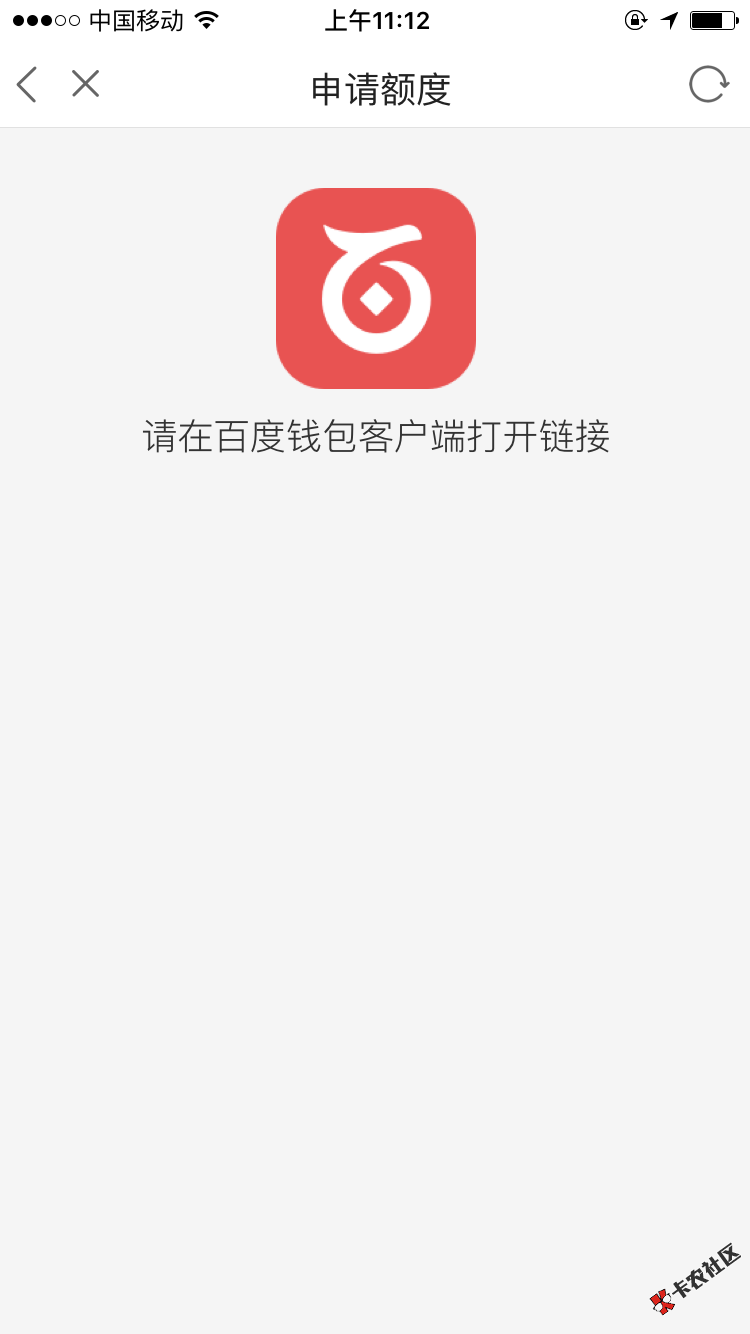 申请百度有钱花时候说让在百度客户端打开，是啥意思，百度客户端是那里，用 ...89 / 作者:嗯哈歌 / 