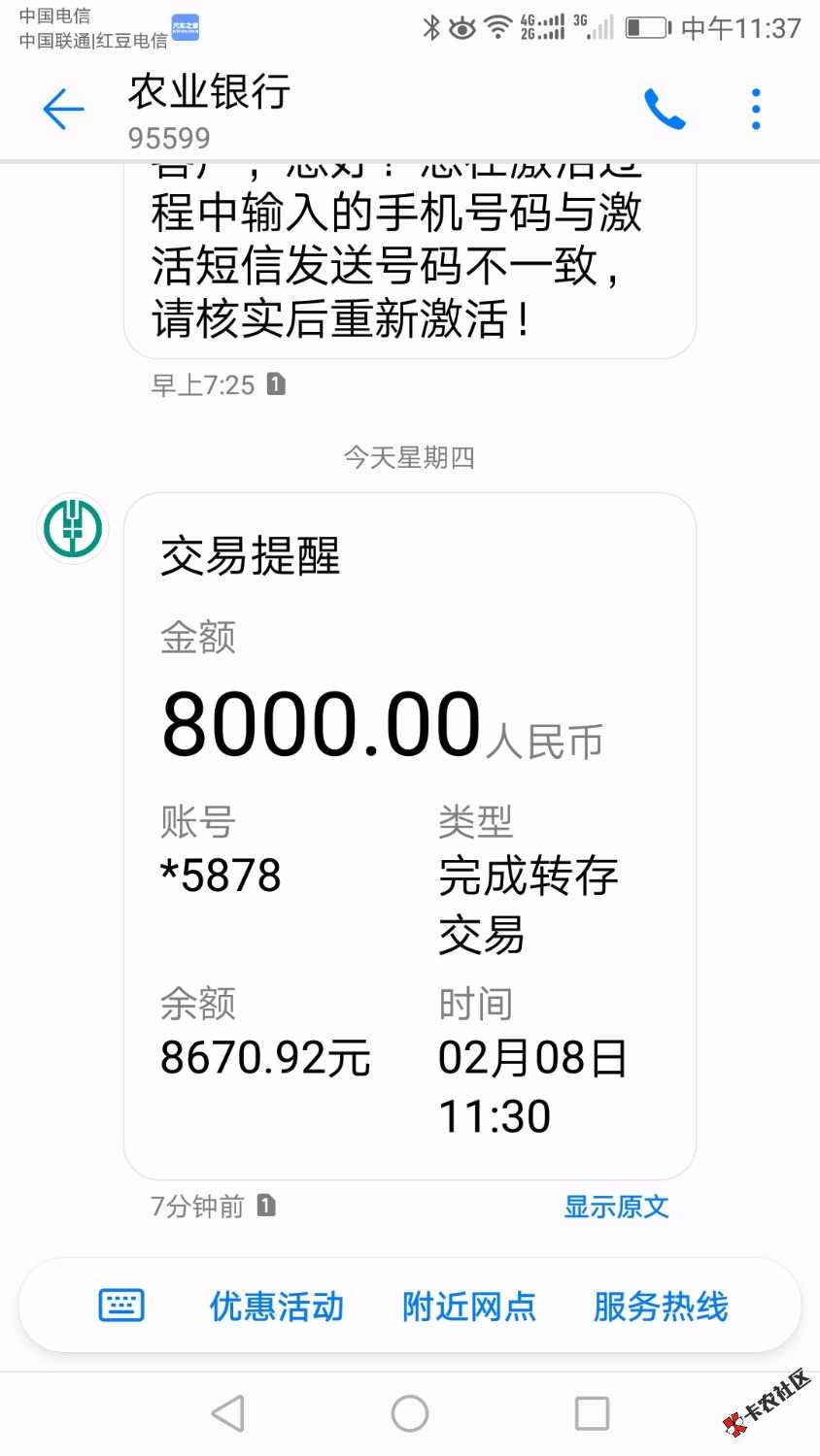 有收到马上金融专享资金的嘛？85 / 作者:丫哥外贸 / 