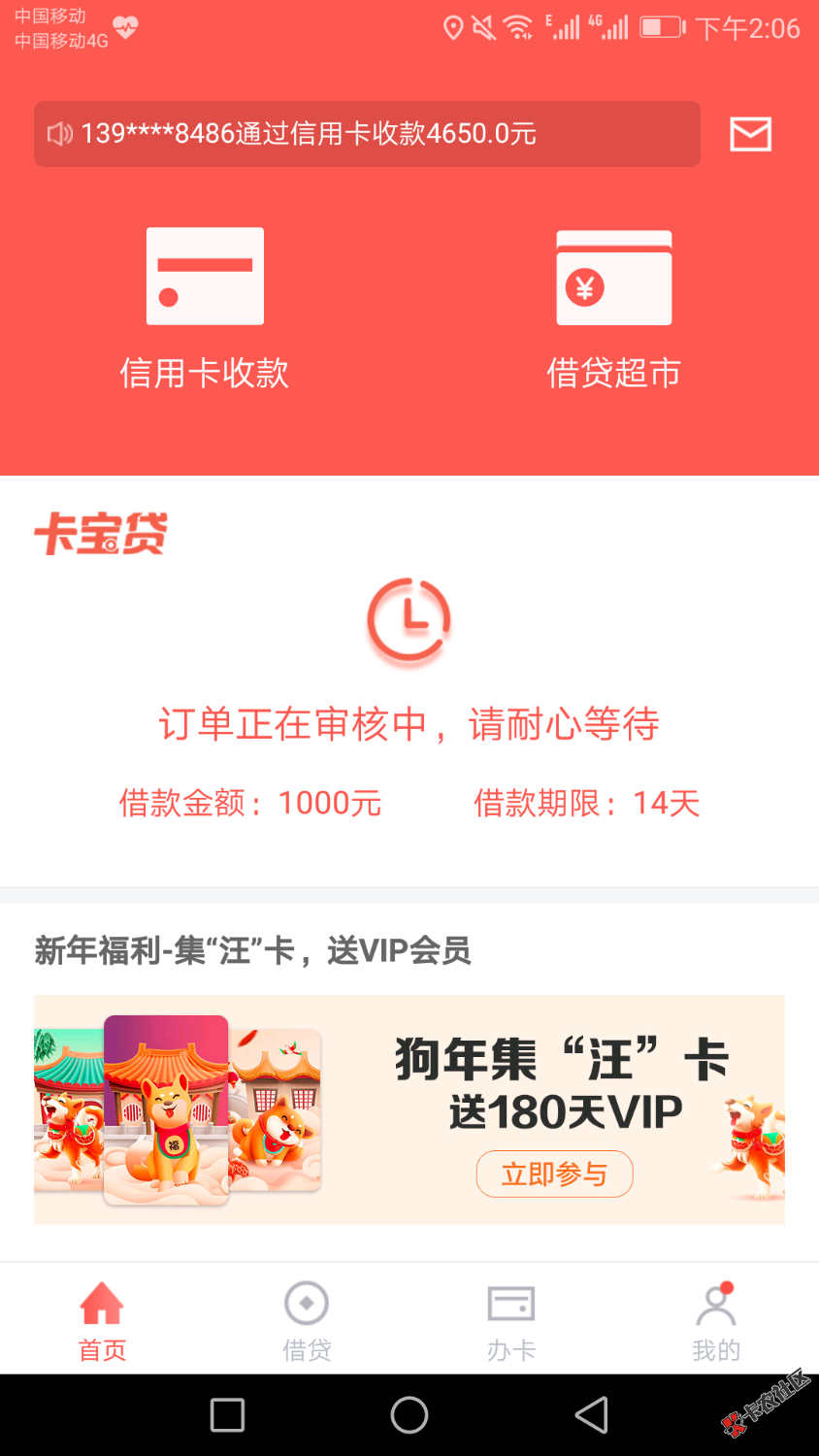 51卡宝里面有个卡宝贷可以去试试74 / 作者:ysl221 / 