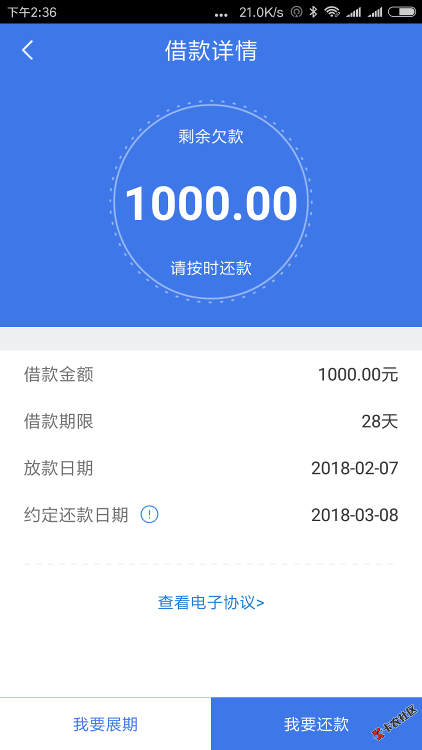 昨晚跟风申请的今天到了1000一个月150多老哥们快去嗖嗖借有回访 ...44 / 作者:请叫我赵先生 / 