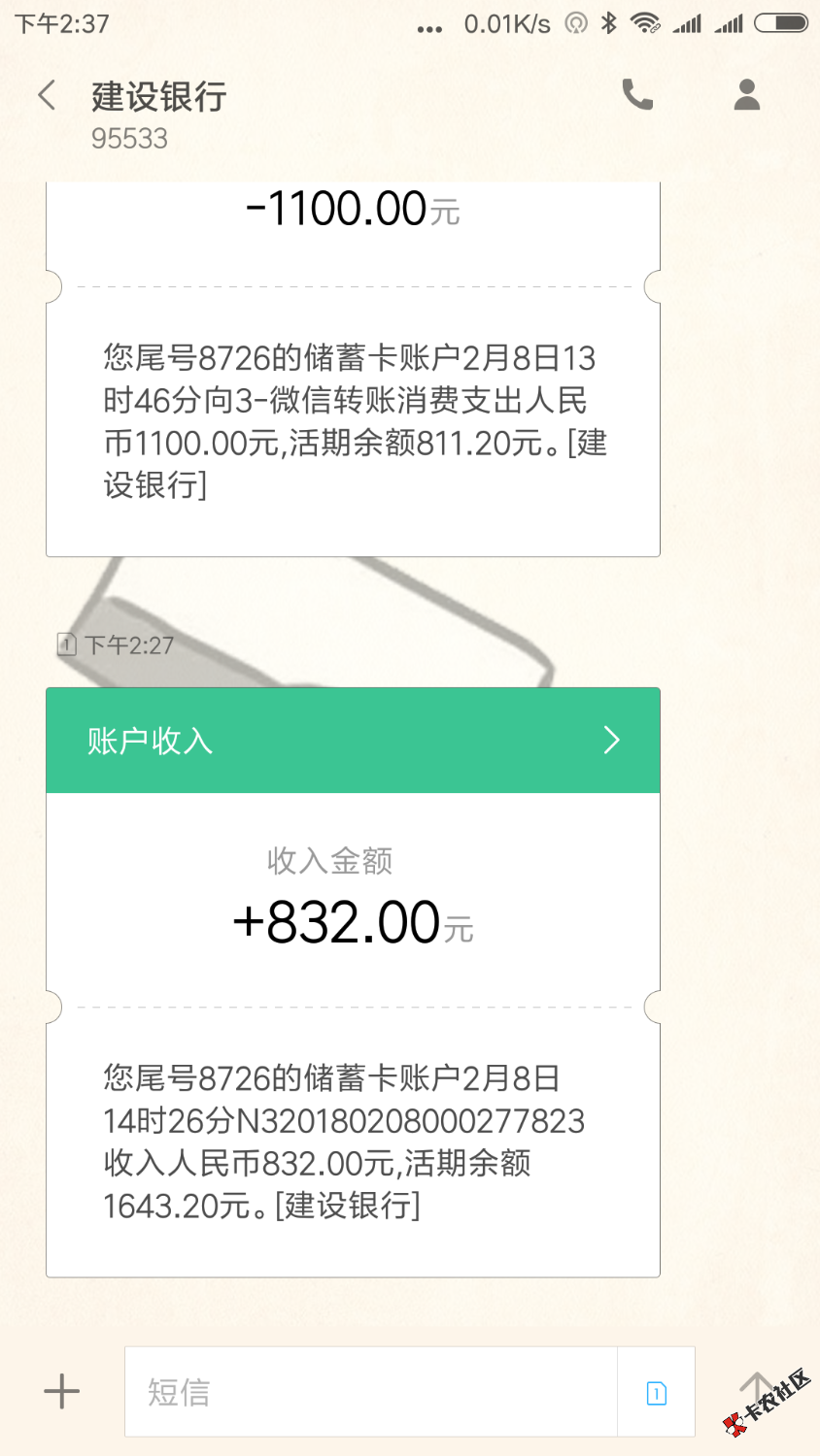 昨晚跟风申请的今天到了1000一个月150多老哥们快去嗖嗖借有回访 ...43 / 作者:请叫我赵先生 / 