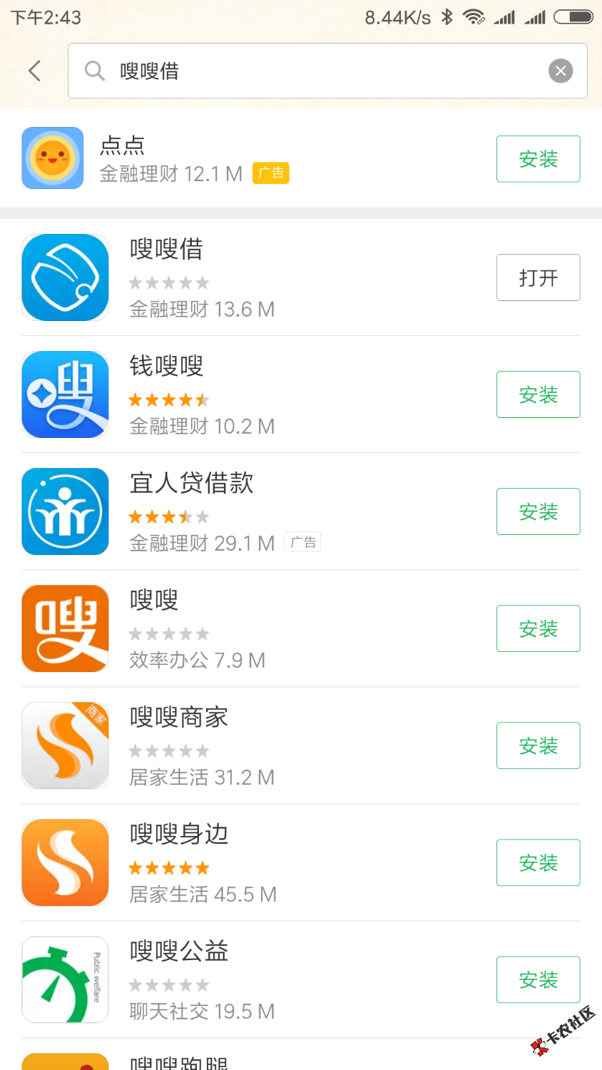 Screenshot_2018-02-08-14-43-33-414_com.xiaomi.market.png