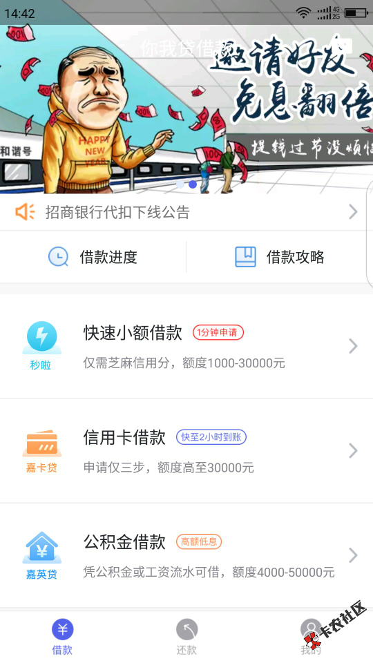你我贷全新产品，不是i复贷，不是诺秒贷，你我贷在借的...42 / 作者:卡农110 / 