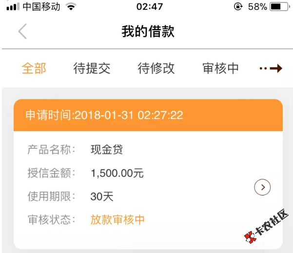 杏仁钱包开始放款了 年前终于下来一笔50 / 作者:呼呼呼，，， / 