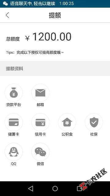 年终奖口子复活，芝麻分550，户，最高4000元，过...96 / 作者:以废一个 / 