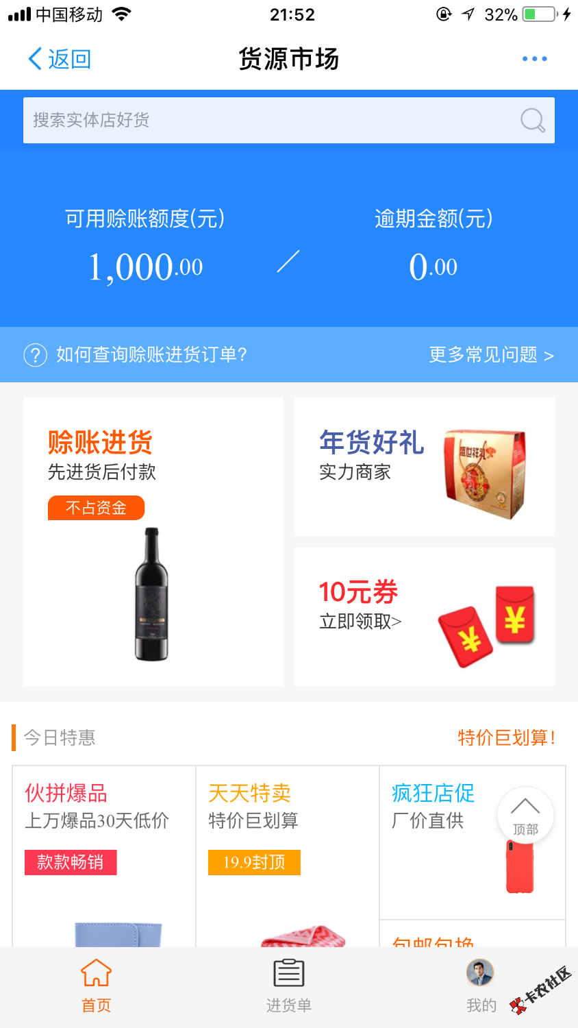 这个有啥用支付宝商家赊账进货的额度24 / 作者:你可爱吗！ / 