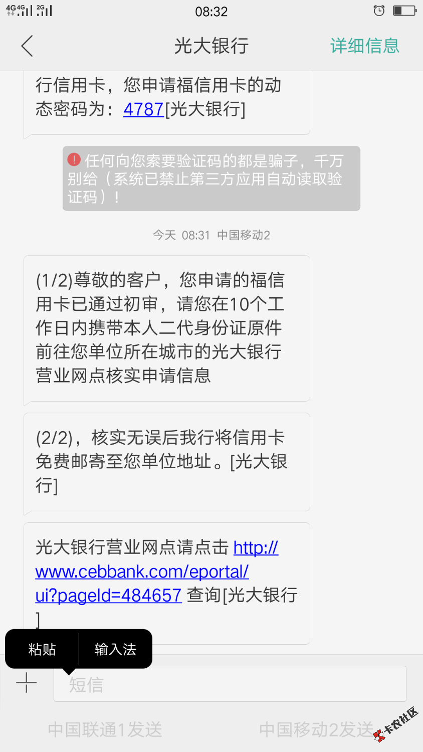 光大卡这样稳吗98 / 作者:一只小米猫 / 