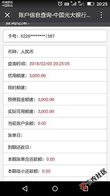光大卡这样稳吗22 / 作者:何必在一起 / 