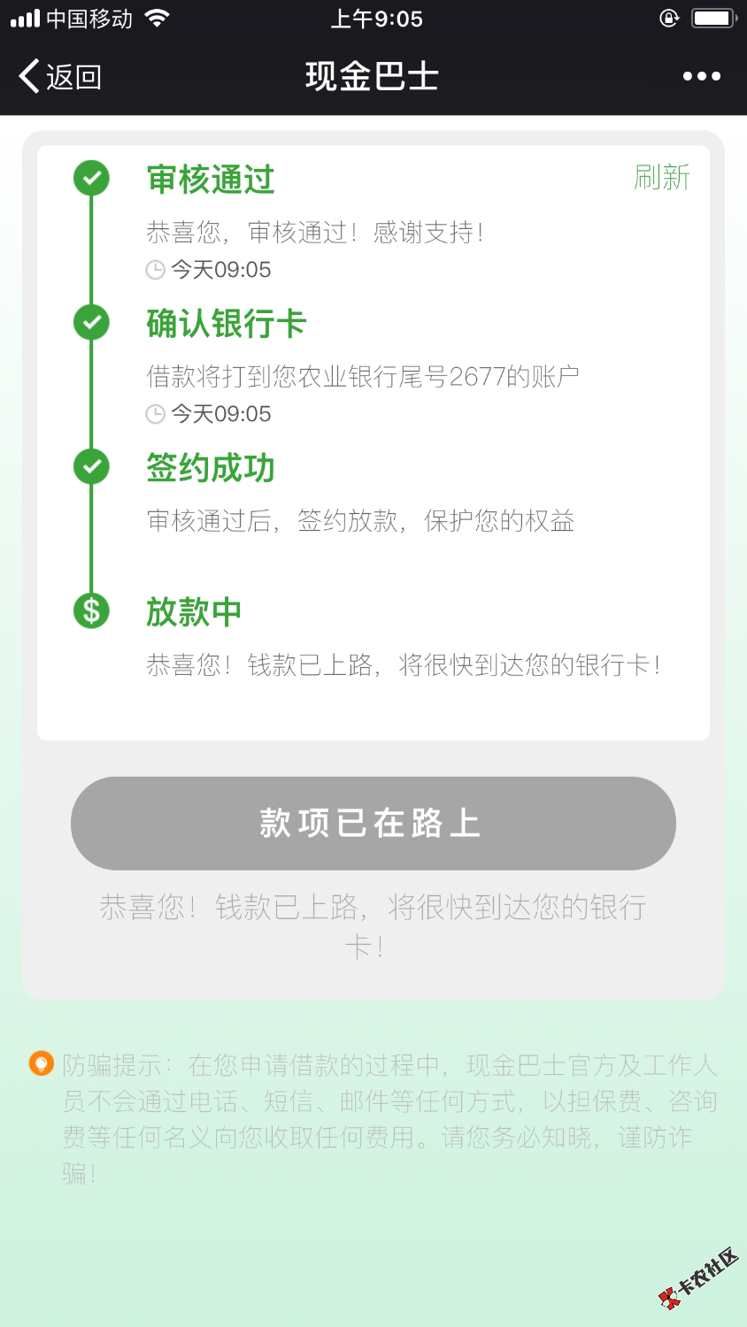 现金巴士好像可以申请了，什么都做不下来的那种，没有逾期但是网黑了！ ...92 / 作者:zyf2014 / 